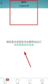 《墨墨背单词》已选词取消操作详解