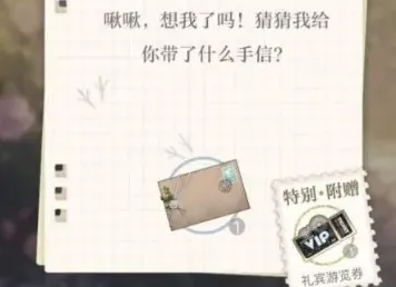 光与夜之恋vip游览券获得攻略教程