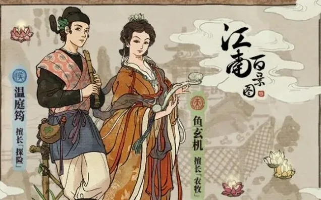 江南百景图百景