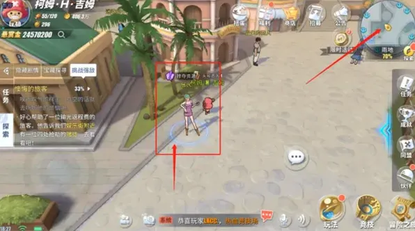 航海王任务完成