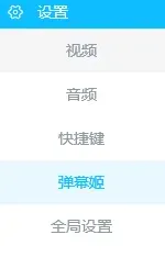 哔哩哔哩直播姬硬件加速渲染开启指南