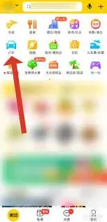 微信美团