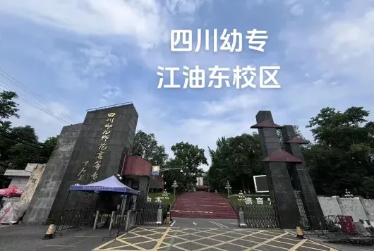 高等专科学校