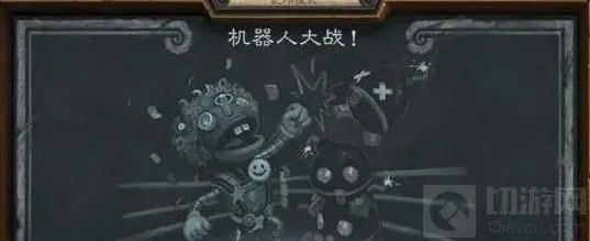 炉石传说机器人大战卡组推荐 全新乱斗卡组