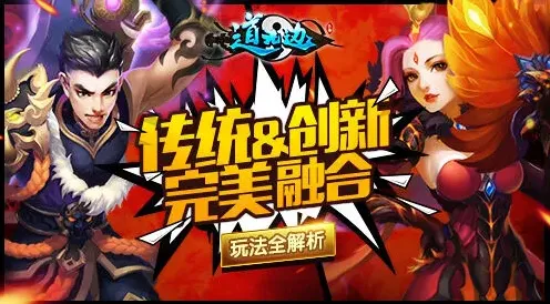 《道无边》3D回合制：画面升级带来的改变