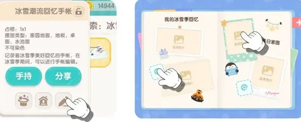 心动小镇小镇