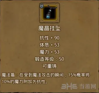 地下城堡2迷宫冰法掉落奖励物品 攻略大全