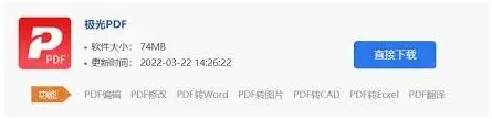 WPS Office无法启动