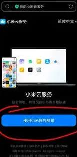 《互传》教你苹果小米如何互传实况