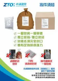 微信中通快递催件指南