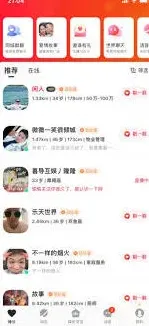 陌陌附近的人功能可信度分析