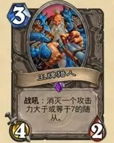 炉石传说最强紫卡排名全汇总 比橙卡更好用