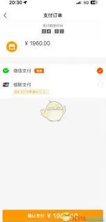 支付宝绑定