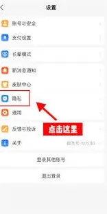 支付宝如何解除