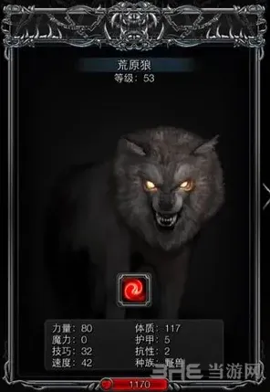 地下城堡荒原狼