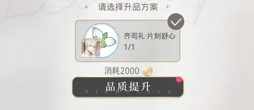 光与夜之恋灵犀