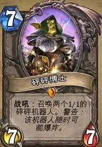 炉石传说卡牌