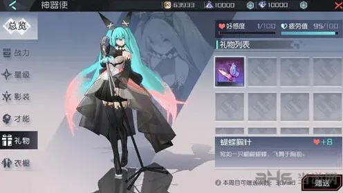 初音未来好感度快速提升技巧分享