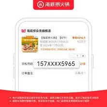 大众点评海底捞领券全攻略