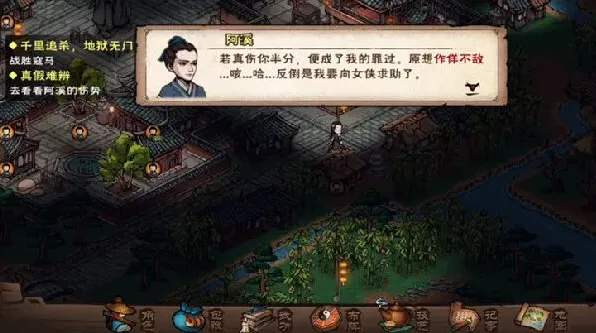 烟雨江湖速通