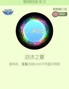球球大作战特殊字符