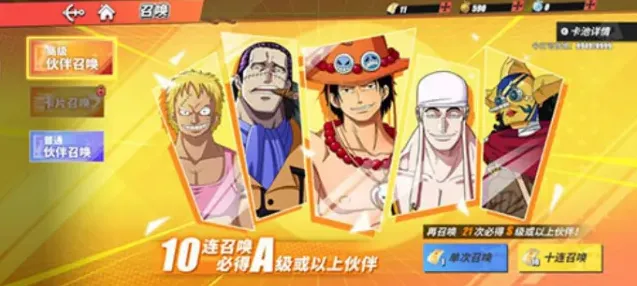 航海王艾斯