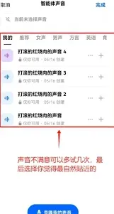 用豆包克隆自己声音打电话教程