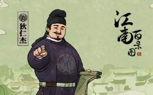 江南百景图狄仁杰在哪位置查询详解