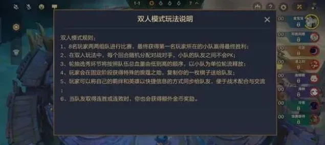 金铲铲之战双人模式攻略 卖血与对战技巧