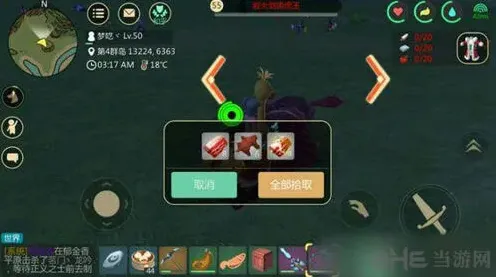 创造与魔法罕见肉快速获得教程