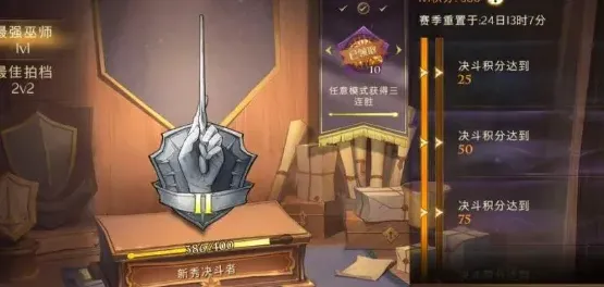 哈利波特魔法觉醒