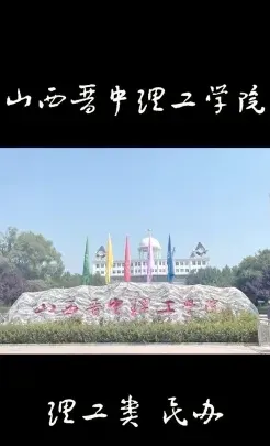 学校