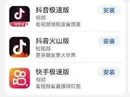 抖音两个版本有什么区别