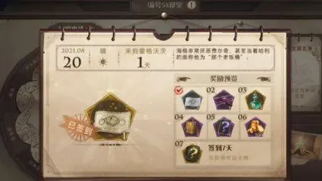 哈利波特卡包