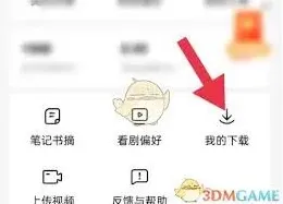 红果短剧下载文件查找方法