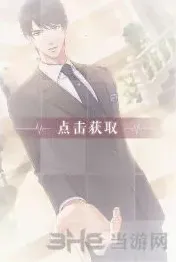 恋与制作人舞会