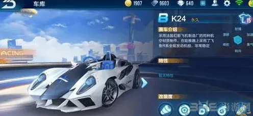 QQ飞车B车性能分析 剃刀与K24