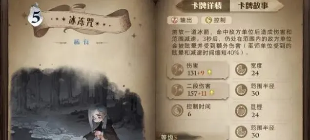 哈利波特魔法觉醒