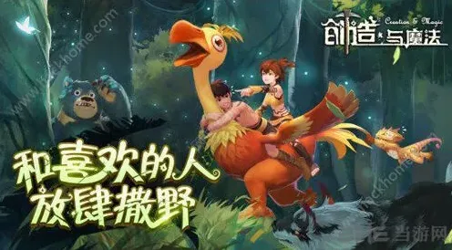 创造与魔法投标建筑参与攻略