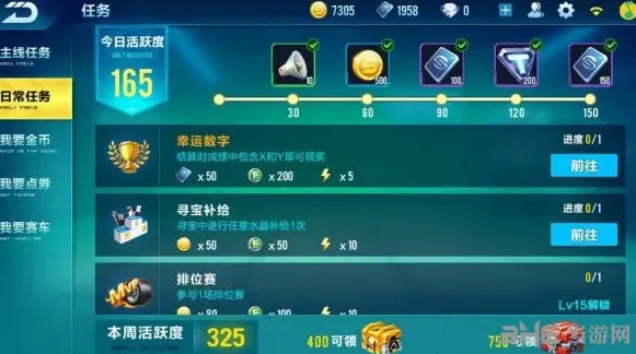 QQ飞车幸运数字