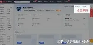 拼多多如何查看