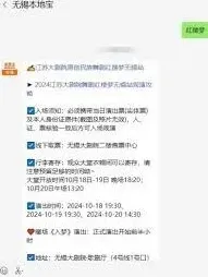 江苏大剧院线上购票微信教程
