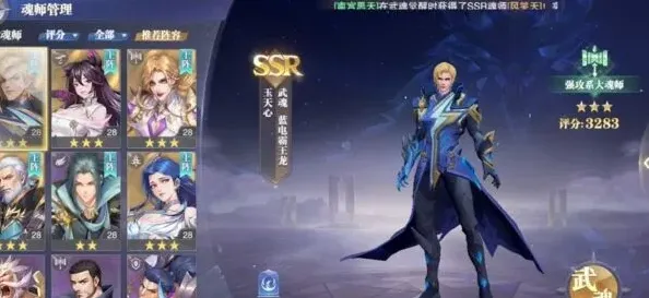 斗罗大陆魂师对决永世之约低配通关教程