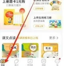 小猿口算刷金币的几个窍门