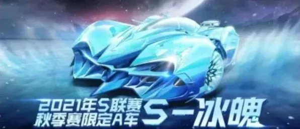 QQ飞车冰魄怎么改装详解