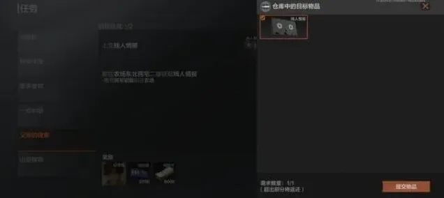 暗区突围父亲的线索怎么做流程