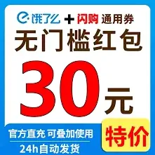 饿了么周末外卖折扣领取指南
