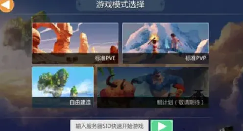 《创造与魔法》升级攻略快速提升