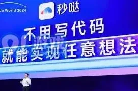 百度秒哒注册码获取步骤教学