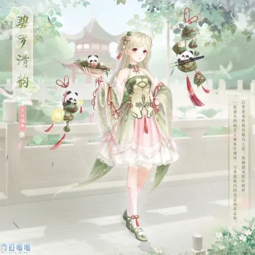 奇迹暖暖端午节碧罗清韵套装获取全指南